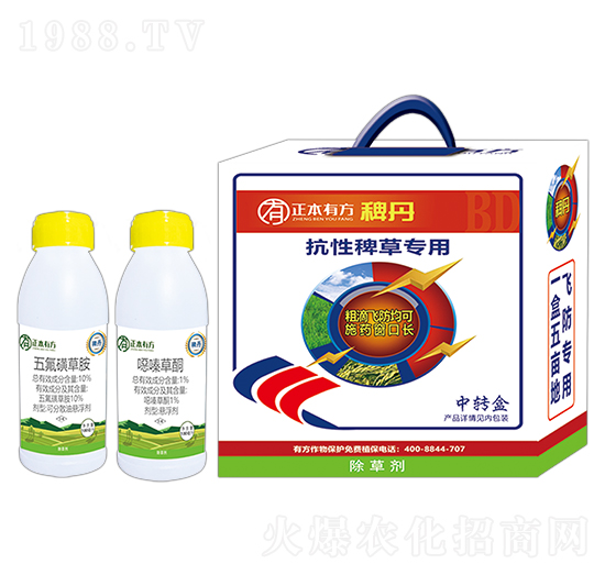 水稻田抗性稗草專(zhuān)用除草劑-正本有方
