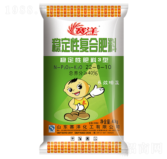 穩(wěn)定性復合肥料22-8-10-賽洋-施可豐