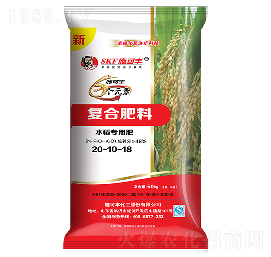 6個(gè)元素水稻專(zhuān)用復(fù)合肥料20-10-18-施可豐