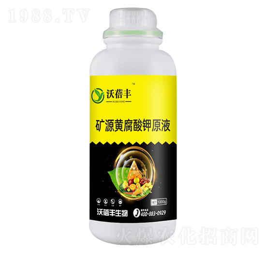 礦源黃腐酸鉀原液-沃蓓豐