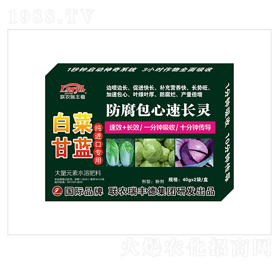 大量元素水溶肥-白菜甘藍純進口專用-防腐包心速長靈-瑞豐德