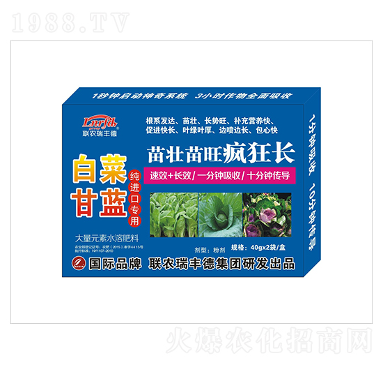 大量元素水溶肥-白菜甘藍(lán)純進(jìn)口專用-苗壯苗旺瘋狂長(zhǎng)-瑞豐德