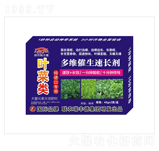 大量元素水溶肥-葉菜類純進(jìn)口專用-多維催生速長劑-瑞豐德