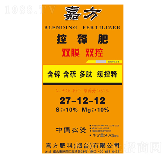 雙膜雙控緩控釋肥27-12-12-嘉方-益農(nóng)農(nóng)業(yè)