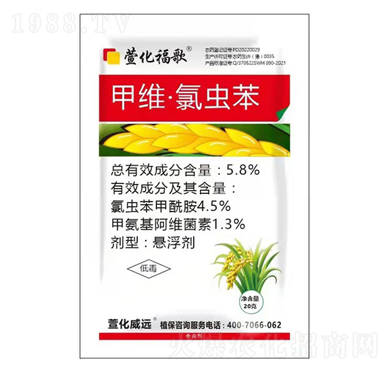 5.8%甲維·氯蟲苯-萱化福歌-萱化威遠