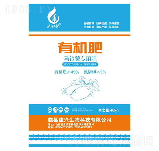 有機(jī)肥（馬鈴薯專用）-建興生物