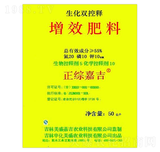 生化雙控釋增效肥料20-10-10-正綜嘉吉-港美化肥