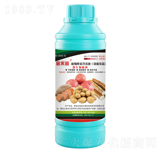 塊根類蔬菜專用植物酵素營(yíng)養(yǎng)液-金禾苗-田之源
