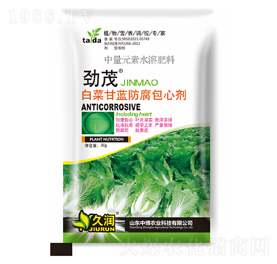 白菜甘藍(lán)防腐包心劑-久潤(rùn)-中博農(nóng)業(yè)