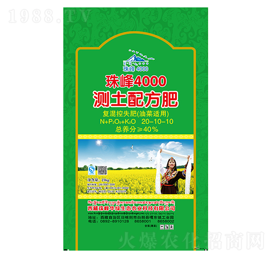油菜適用測土配方復(fù)混肥20-10-10-珠峰4000