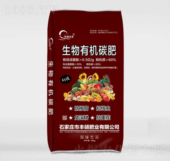 生物有機碳肥-豐碩沃農(nóng)