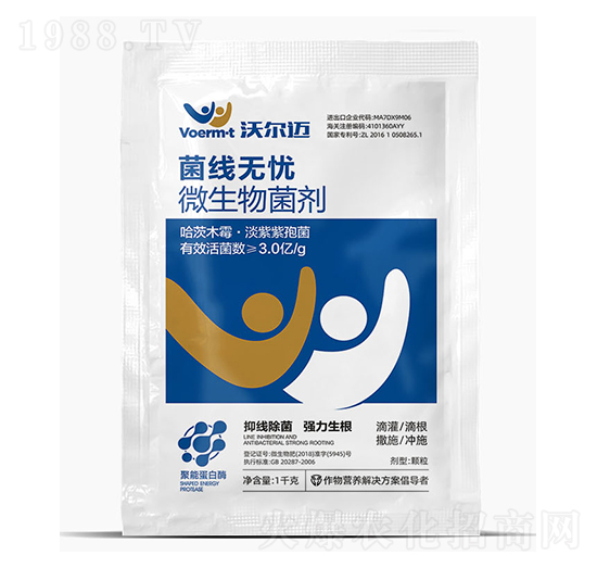 微生物菌劑-菌線無(wú)憂-沃爾邁