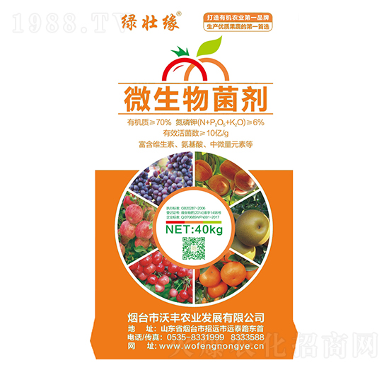 微生物菌劑（-40kg）-沃豐農業(yè)