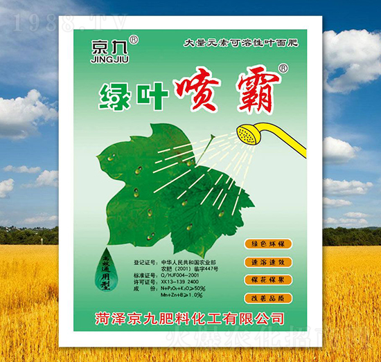 綠葉噴霸-京九