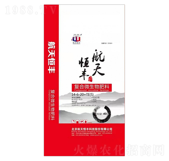 復(fù)合微生物肥料14-6-20+TE（S）-享云農(nóng)業(yè)