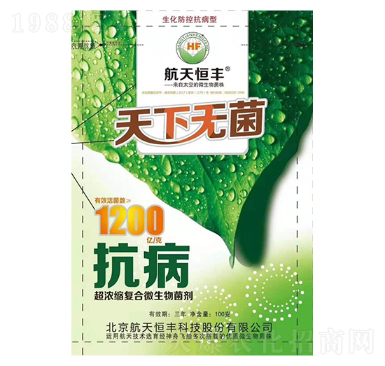 防控抗病型復(fù)合微生物菌劑-天下無(wú)菌-享云農(nóng)業(yè)