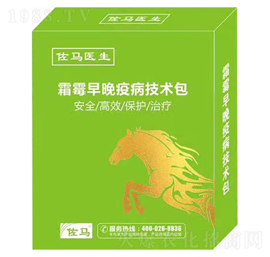 霜霉早晚疫病技術包-佐馬醫(yī)生-瀚獅