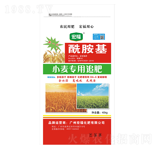 酰胺基小麥專用肥-宏福化肥
