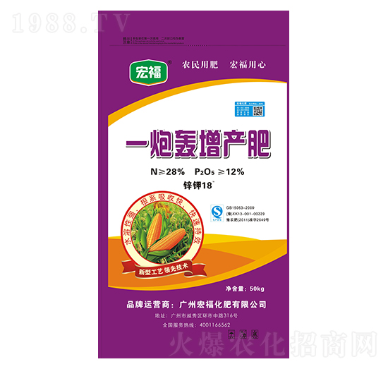 一炮轟增產(chǎn)肥-宏?；? style=