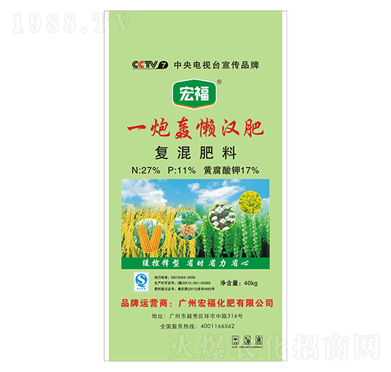 一炮轟懶漢肥-宏?；? style=