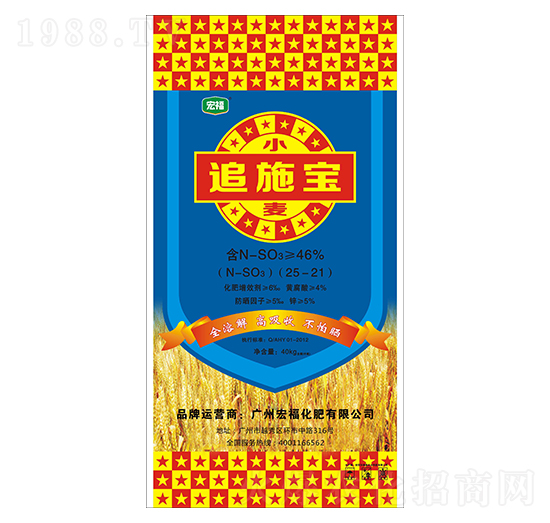 小麥追施寶-宏?；? style=