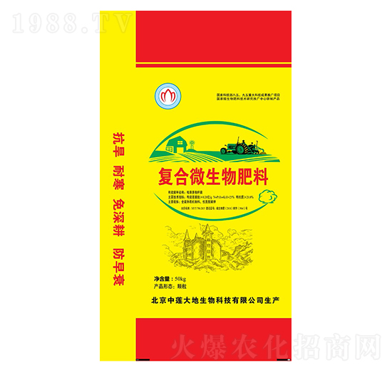 復(fù)合微生物肥料-中蓮大地