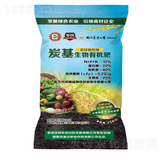 農(nóng)作物專用炭基生物有機復合肥-沃邦農(nóng)業(yè)