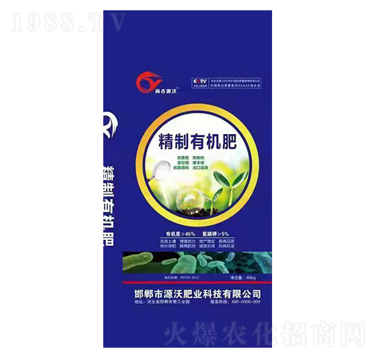 精制有機肥-潤旺源農(nóng)業(yè)