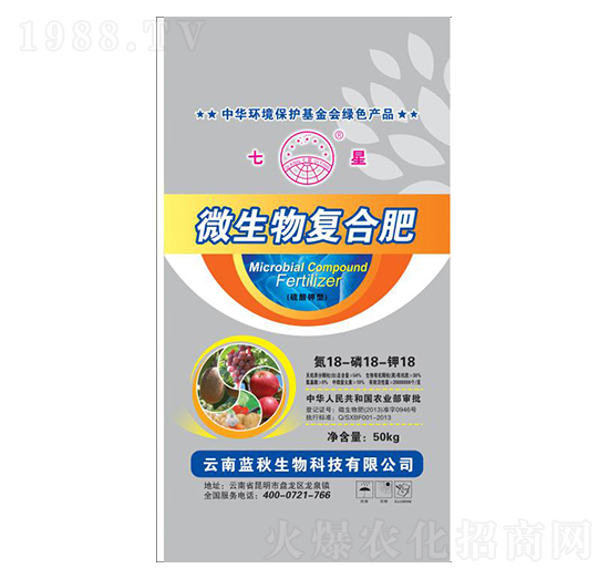 50kg微生物復(fù)合肥18-18-18-藍(lán)秋生物