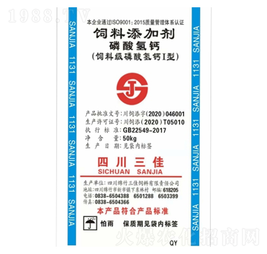 磷酸氫鈣-三佳