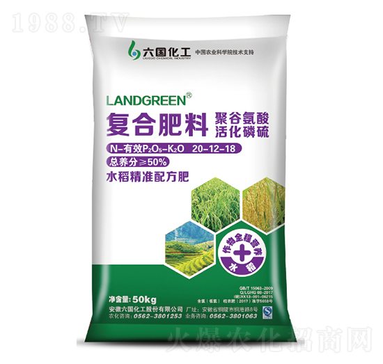 聚谷氨酸水稻配方肥20-12-18-六國(guó)化工