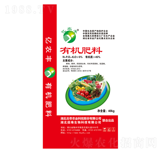 有機肥料-億農(nóng)豐-菇緣生物