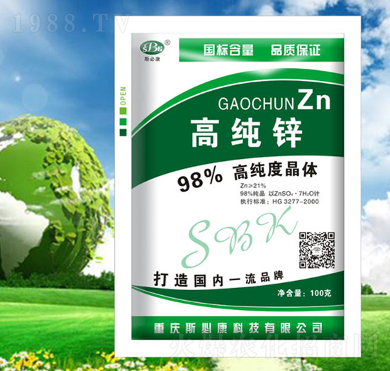高純鋅-斯必康