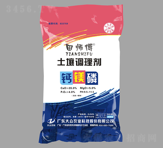 鈣鎂磷土壤調理劑-田師傅-大眾科技