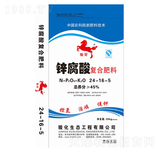 50kg鋅腐酸復(fù)合肥料24-16-5-昊華駿化