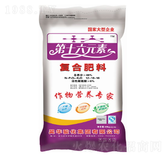 復(fù)合肥料12-18-16-第十六元素-昊華駿化