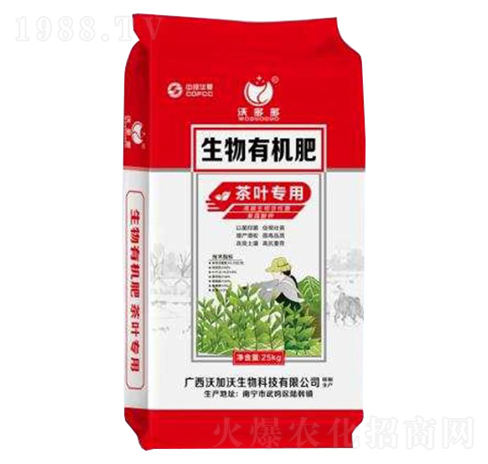 茶葉專用生物有機(jī)肥-沃加沃生物