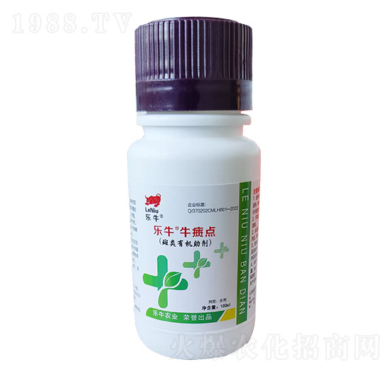 斑類(lèi)有機(jī)助劑-樂(lè)牛·牛斑點(diǎn)-誠(chéng)銘領(lǐng)航