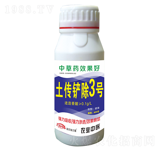 400克土傳鏟除3號-聯(lián)農瑞豐德
