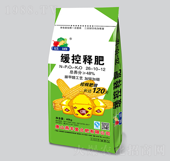 緩控釋肥26-10-12-燕豐