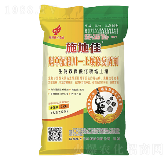 施地佳煙草灌根用土壤修復菌劑-華宏