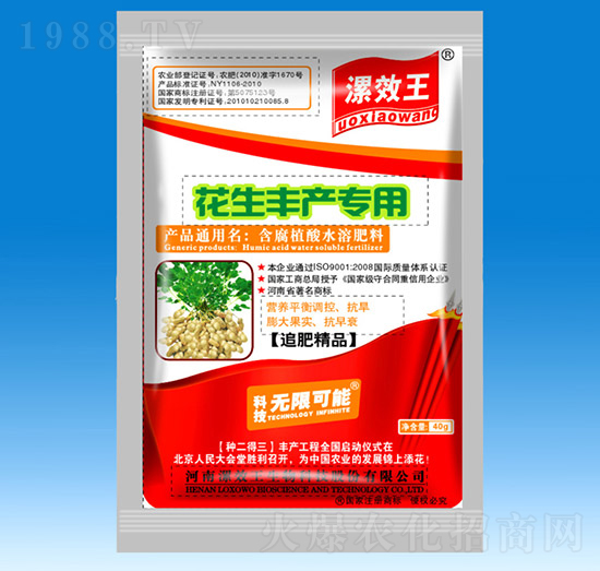 花生豐產(chǎn)專(zhuān)用有機(jī)水溶肥料-漯效王