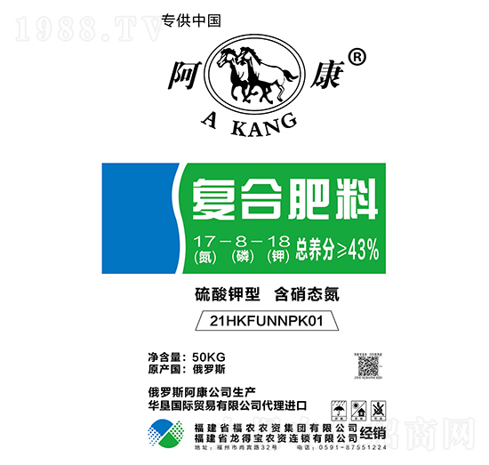 復合肥料17-8-18S-阿康-福農農資