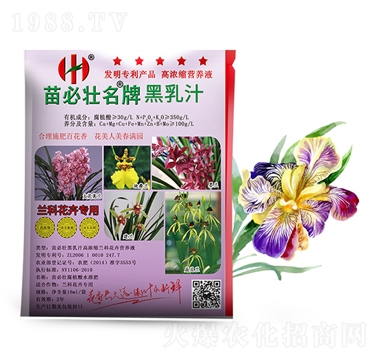 黑乳汁高濃縮蘭科花卉營(yíng)養(yǎng)液-苗必壯