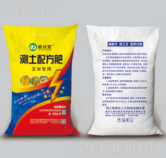 玉米專用測土配方肥-德沃萱