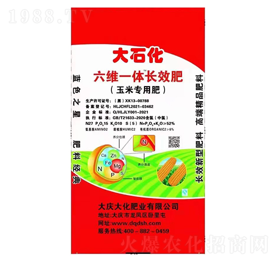 玉米專(zhuān)用六維一體長(zhǎng)效肥-大慶大化