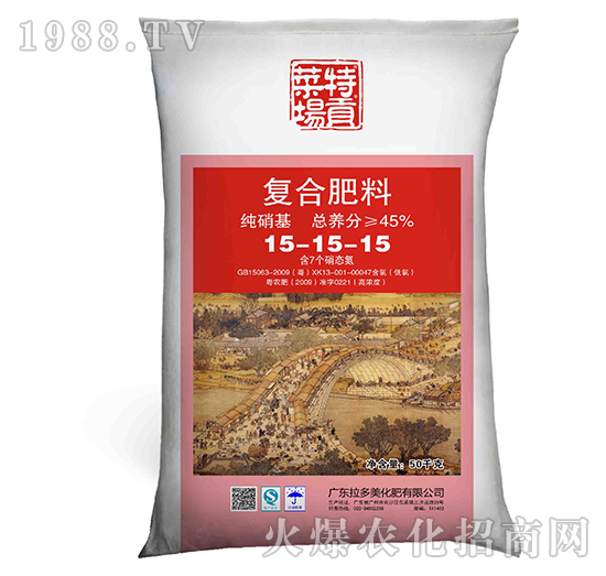 復(fù)合肥料-菜場特貢（15-15-15）純硝基-拉多美化肥