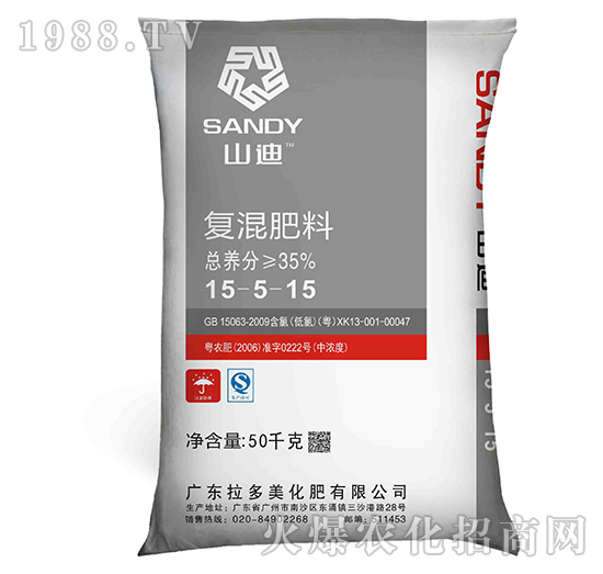 復(fù)混肥料-山迪（15-5-15）-拉多美化肥