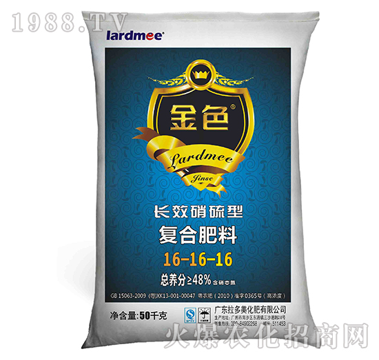 復(fù)合肥料-金色（16-16-16）長效硝硫型-拉多美化肥