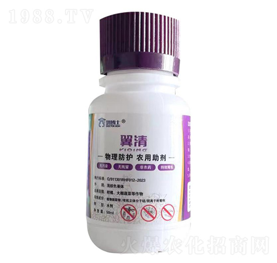 農(nóng)用助劑-翼清-洪博士-榮恒肥業(yè)
